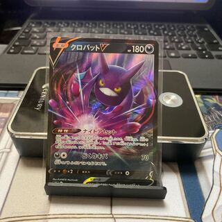 CrobatV RR 099/184 1枚