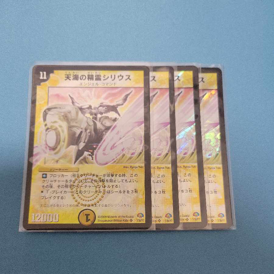 Syrius, Firmament Elemental SR 7/30/Y7