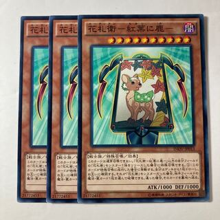 6572 Hanafuda-e - Autumn leaves and deer