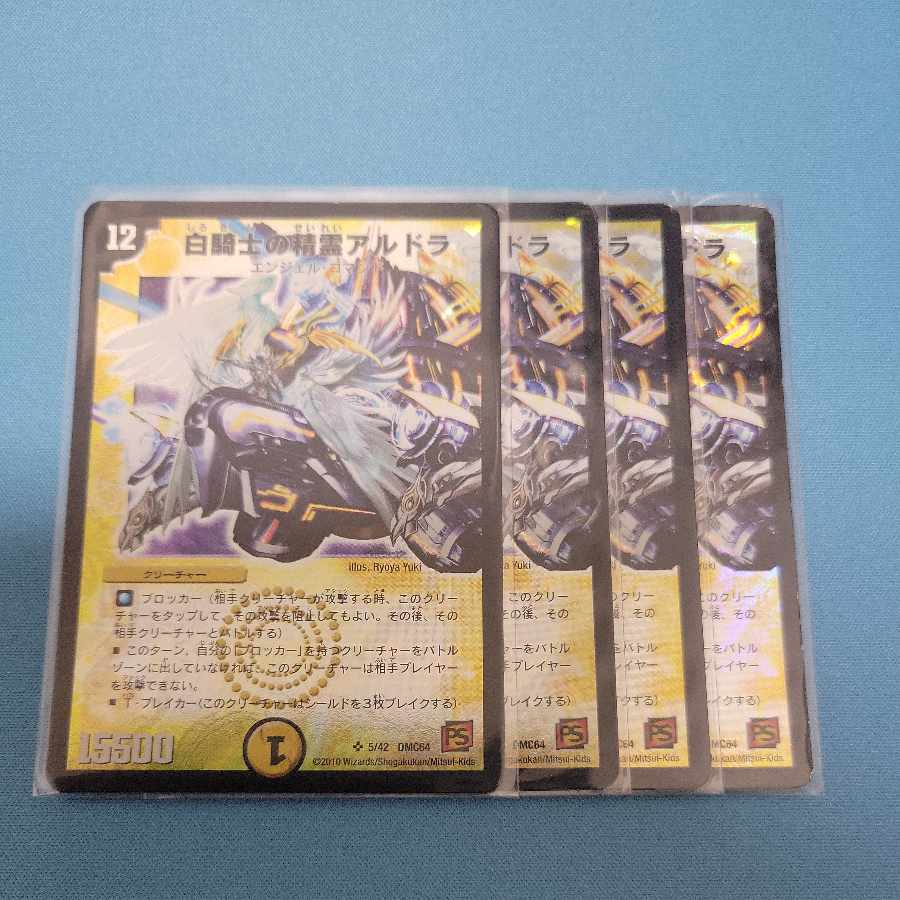 Spirit of White Knight Aldora SR 5/42