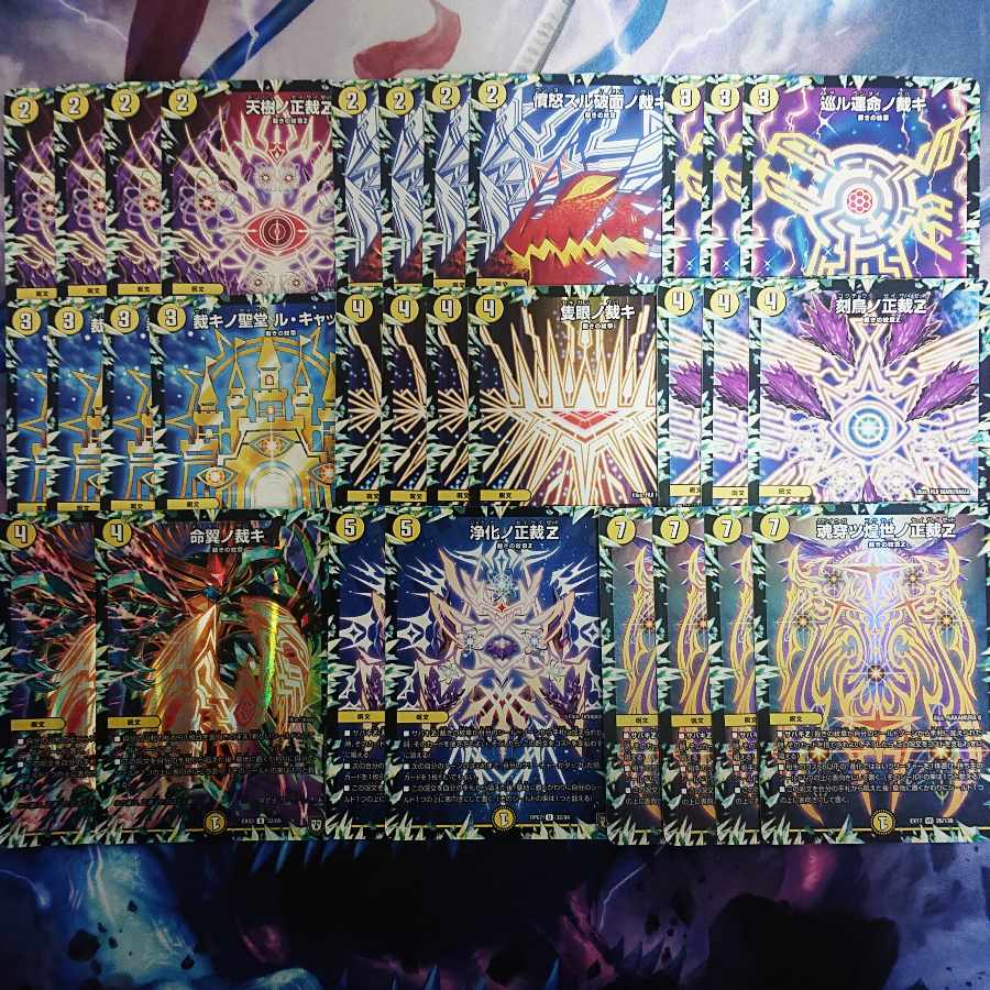 B106 Crest of Judgment Set - Soul Piercing Shining World Z