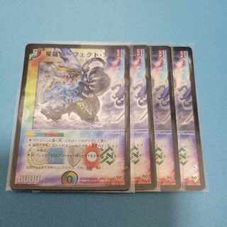 Hoshiryu Perfect Earth SR 27/84/Y8