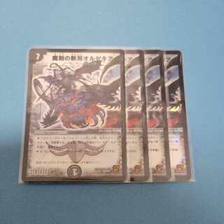 Orzechia, the Zan General of the Demon's Hour SR 7/42