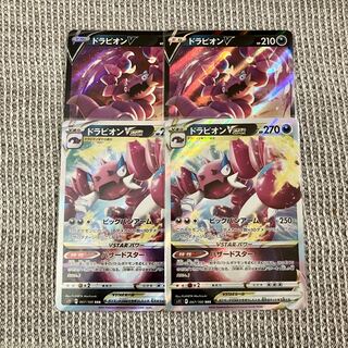 DrapionVSTAR DrapionV 2 each