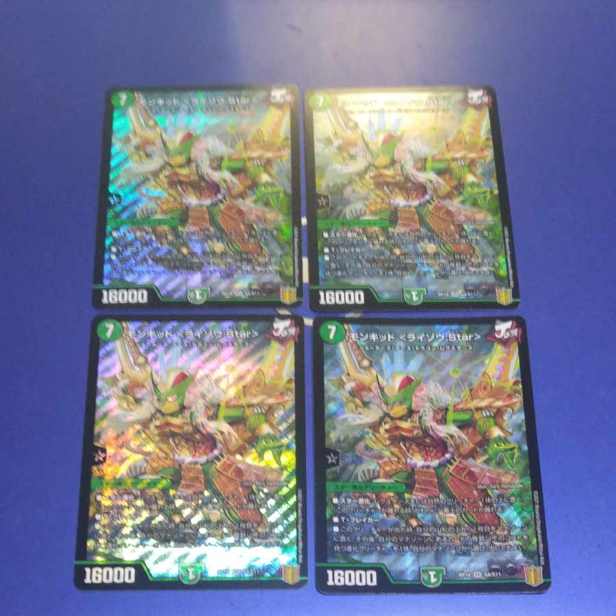 Monkid <Raizo.Star> 4 SR S4/S11