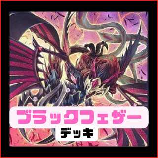 Rosaan 40 cards + EX 15 cards] Blackfeather Deck