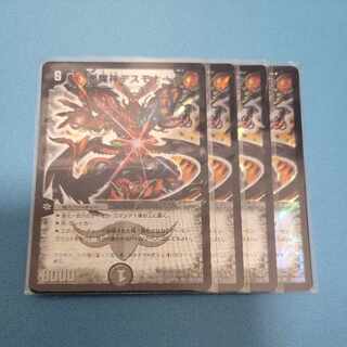 悪魔神デスモナーク SR 18/84/Y8