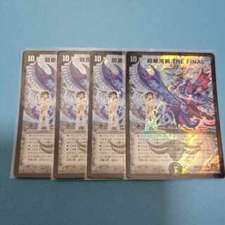 Psychic Galactic Sword THE FINAL SR 8/42