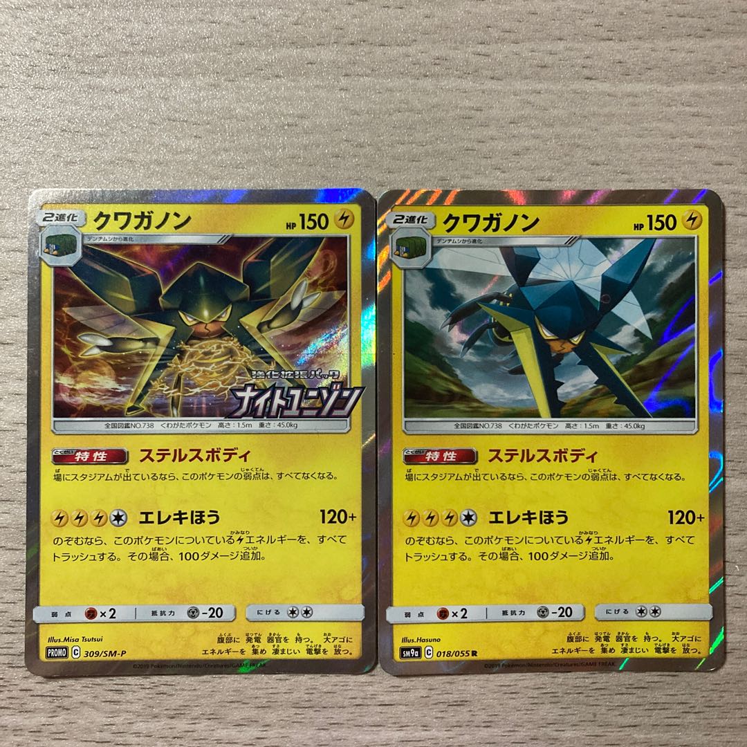 Vikavolt PROMO 309/SM-P 018/055