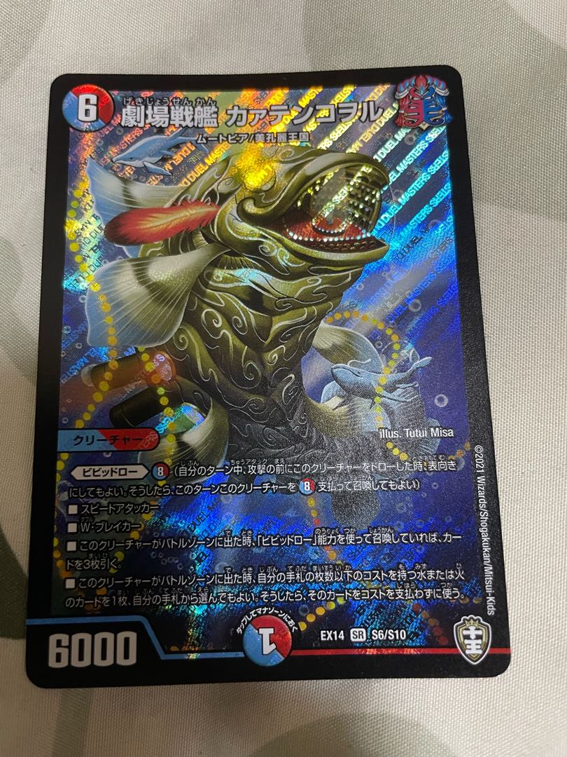 Theater Battleship Kaatenkowol