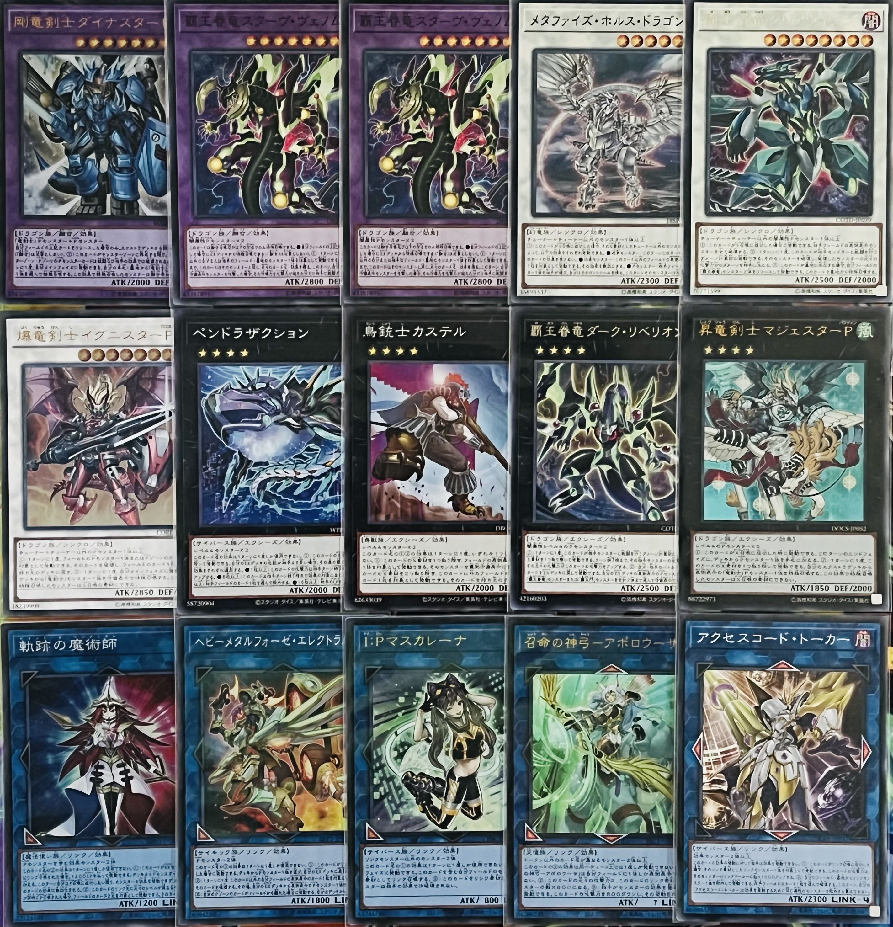 Rosaan 40 cards + EX 15 cards] Dragon Swordsman Deck
