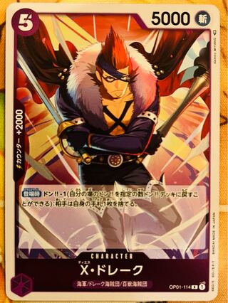 X・ドレークOP01-114R
