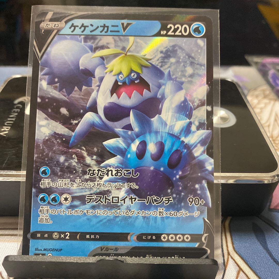 CrabominableV RR 026/100