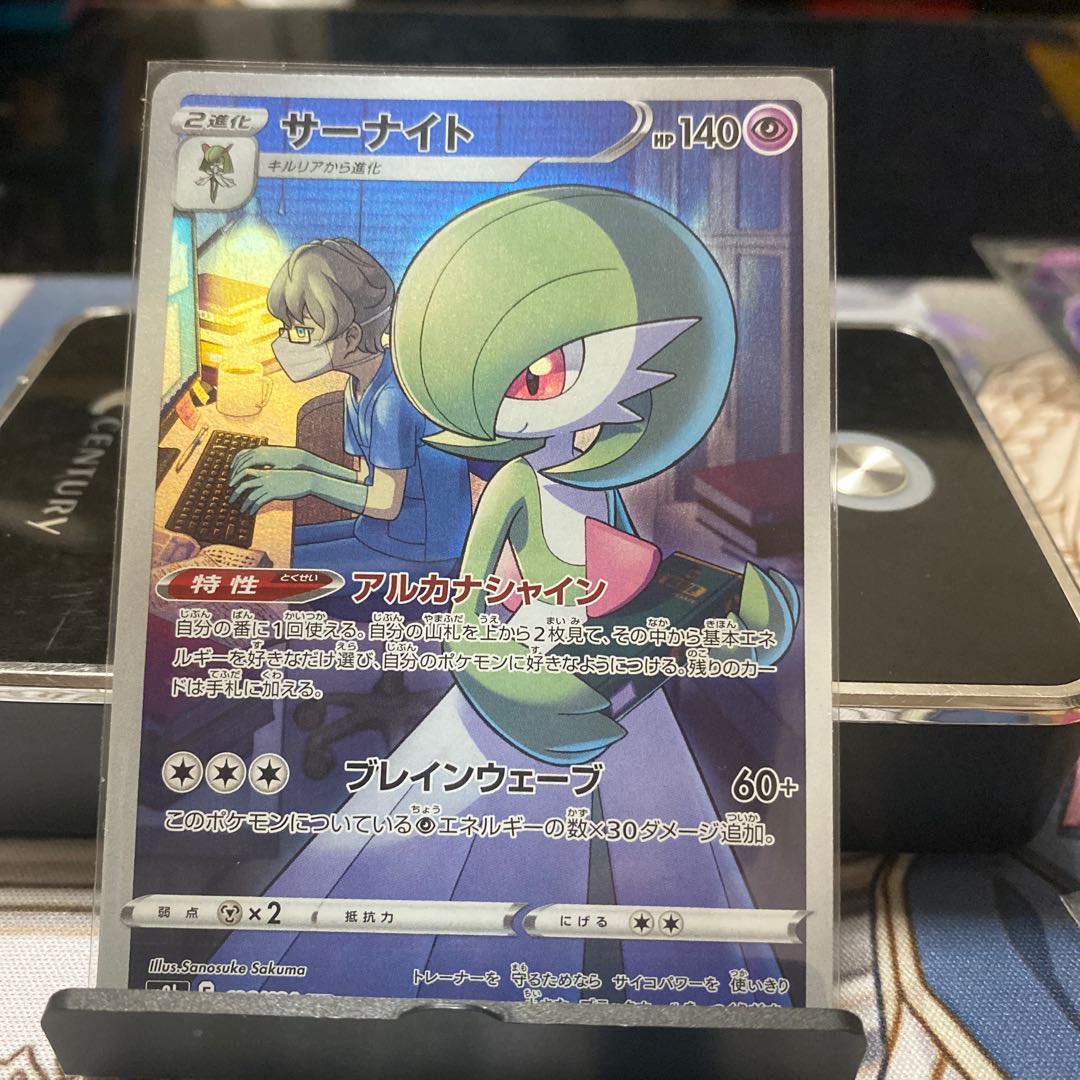 Gardevoir CHR 196/184