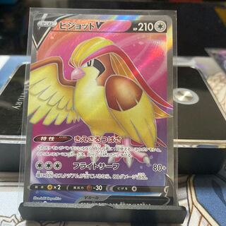 ピジョットV SR 112/100 1枚