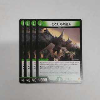 Psychic people of this world U 25/95