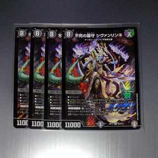 Immortal Grave Guard Sivanlinne SR S3/S11 Set of 4