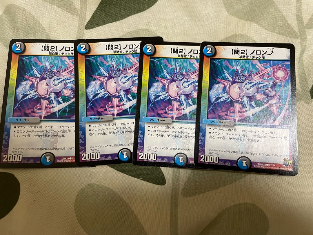 Q2] Noron up 4 pieces