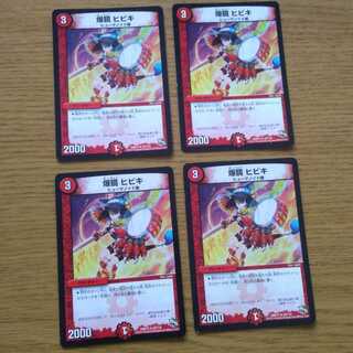 爆鏡ヒビキ 4枚セット