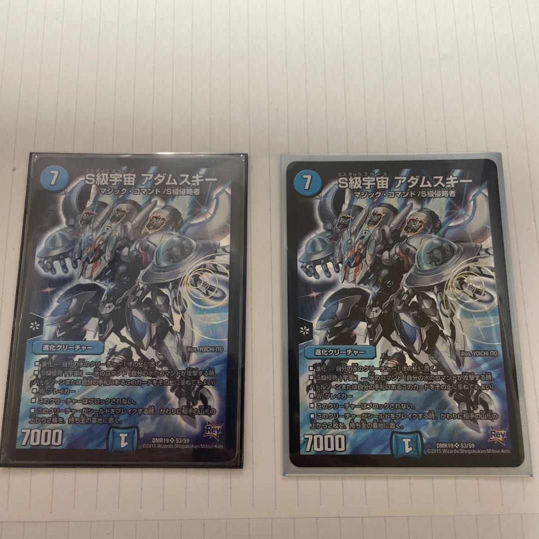 S Class Space Adamski SR S3/S9