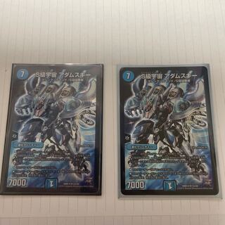 S Class Space Adamski SR S3/S9