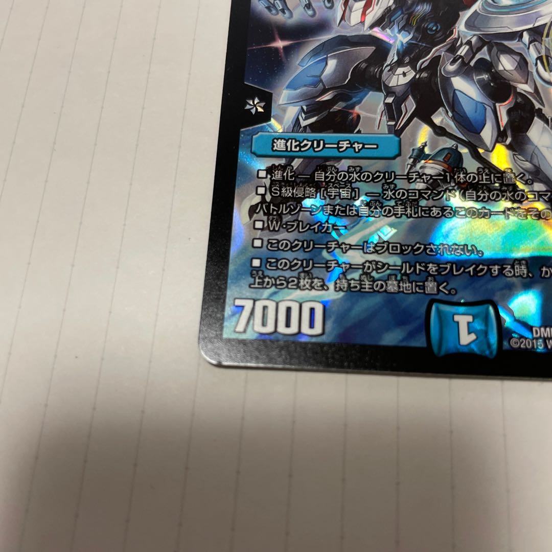 S Class Space Adamski SR S3/S9