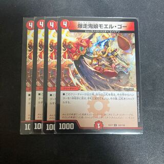 Bakusan Oni Musume Moel Go C 128/138