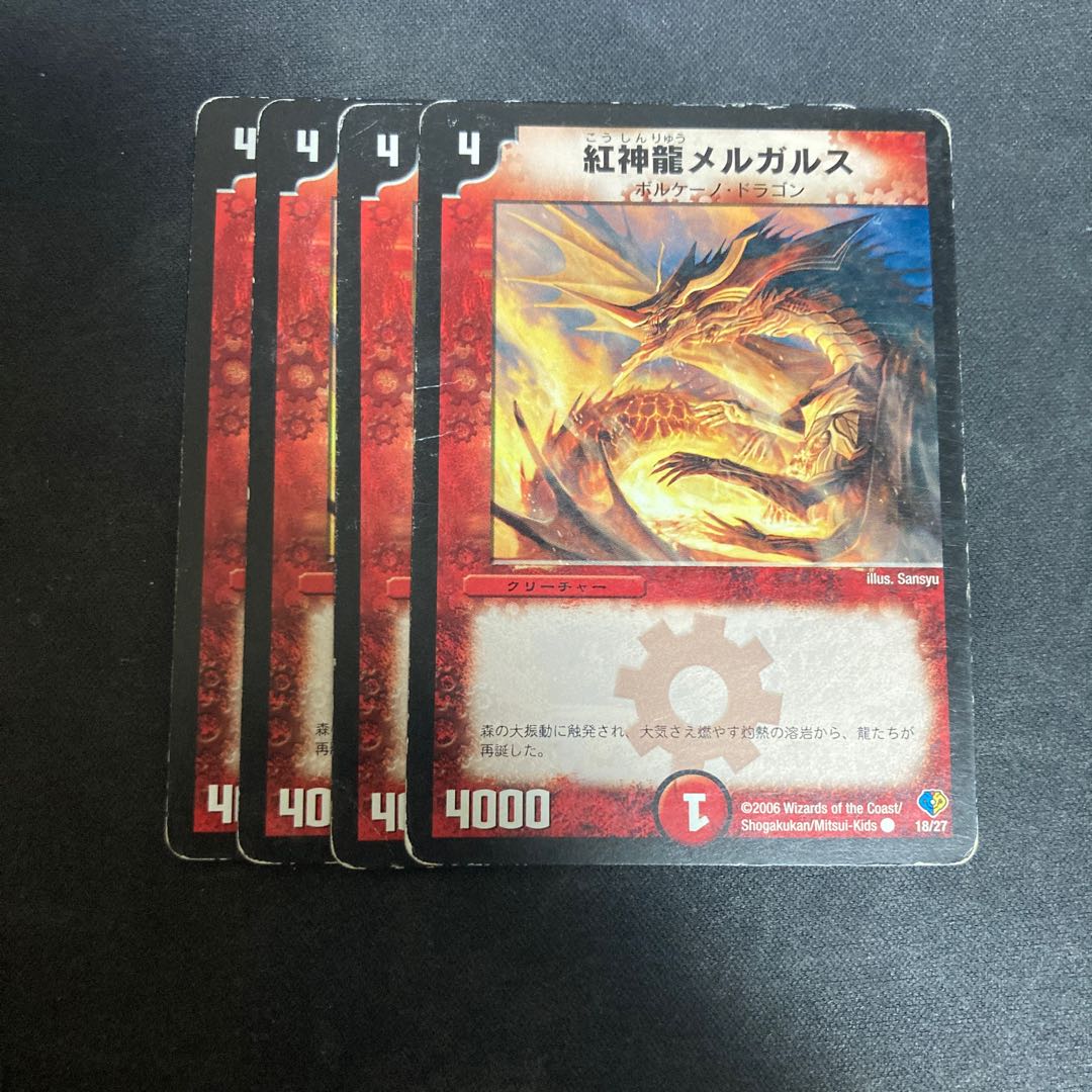 Magmadragon Melgars C 18/27