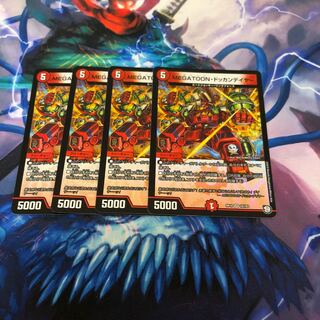 Dokkandayer 4 pieces