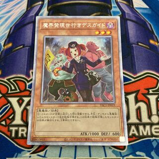 Tour Guide From the Underworld Prisma Wrong picture