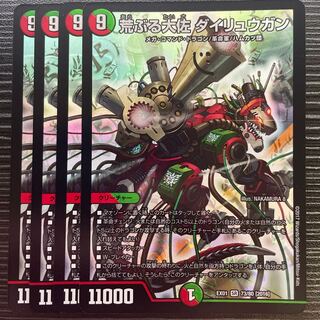 Raging Colonel Dairugan SR 73/80 [2016].