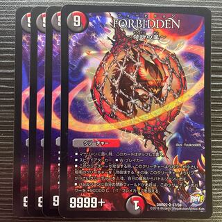 FORBIDDEN -Forbidden Star- SR S7/S9