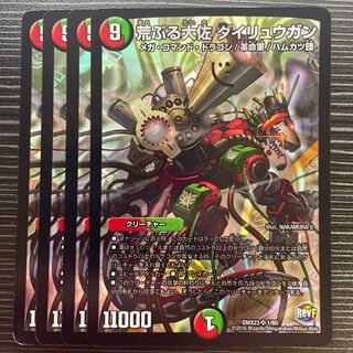 Raging Colonel Dairy Gun SR 1/60