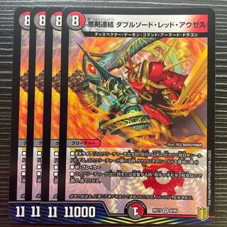 Darkness Sword Consolidated Double Sword Red Auseth VR 8/95