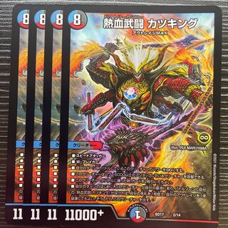 Nekketsu Bu Fighting Katsu King 2/14