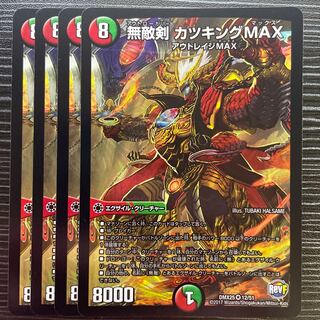 Invincible Sword KATSUKING MAX VR 12/51 1枚