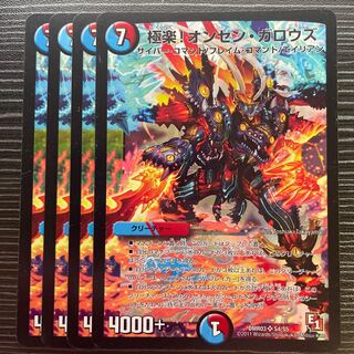 デュエルマスターズ　オンセンガロウズ　PSA10 デュエルマスターズ オンセンガロウズ PSA10