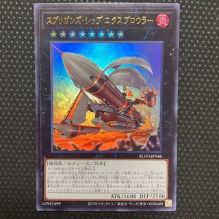 Springans Ship - Exblowrer Ultra Rare JP046