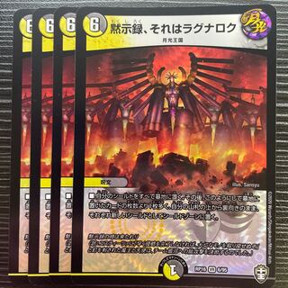 Apocalypse, it's Ragnarok VR 6/95