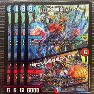 Infinite Emperor of Warrior Warrior Jackie｜"Our Dreams Never End! 1/14