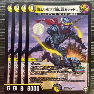 Out of the Shadows, Back to the Shadows Shadow VR 6/95