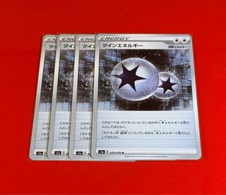 ツインエネルギー  4枚