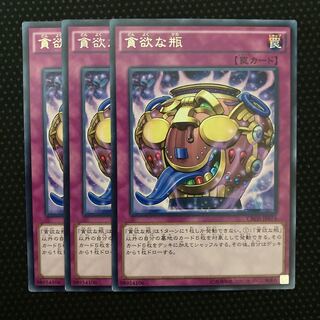 Jar of Avarice rare JP074