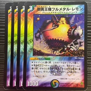 Full Metal Lemon VR 3/55/Y6