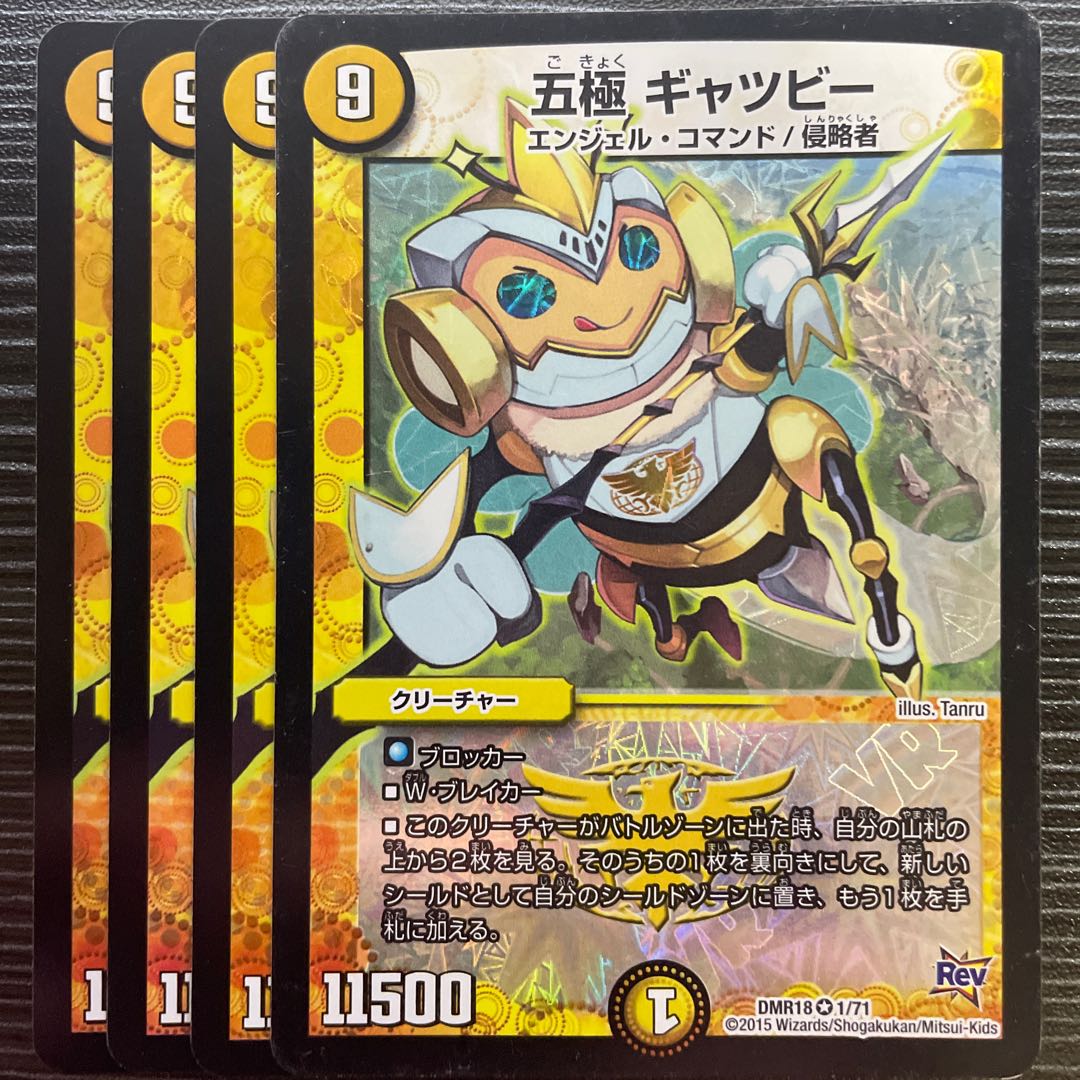 Gokoku Gatsby VR 1/71 1枚