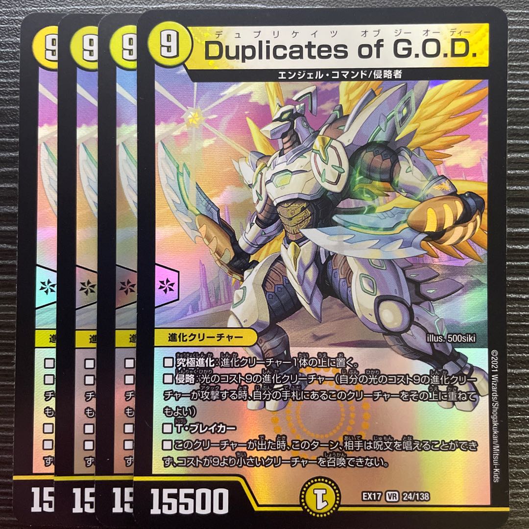 Duplicates of G.O.D. VR 24/138