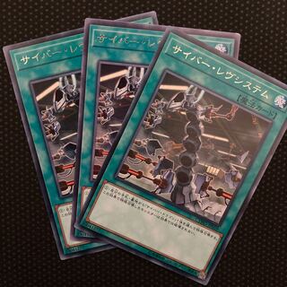 Cyber Revsystem Rare JP059