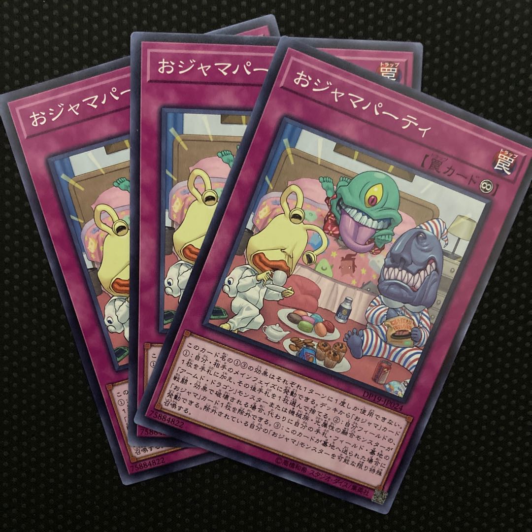 Ojama Pajama Normal JP024