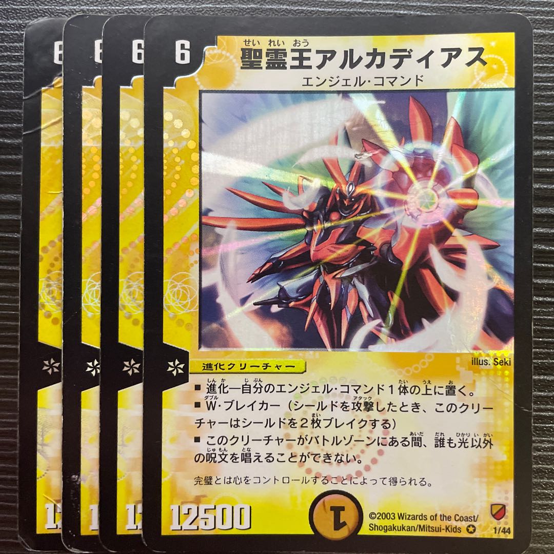 聖霊王アルカディアス VR 1/44