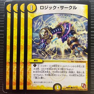 Logic Circle C 78/110